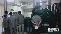 要減少污染物的排放，用戶須注意柴油發電機組的使用與維護保養事項